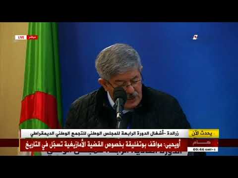 Ouyahia accuse le Maroc d’inonder l’Algérie avec le haschisch et la cocaïne
