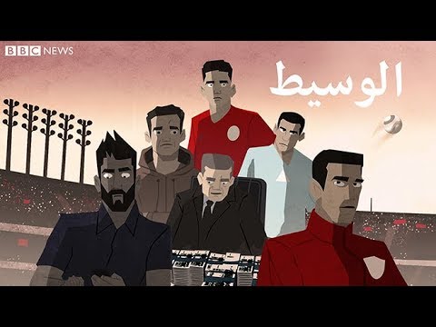Enquête de la BBC : Le football algérien est corrompu.