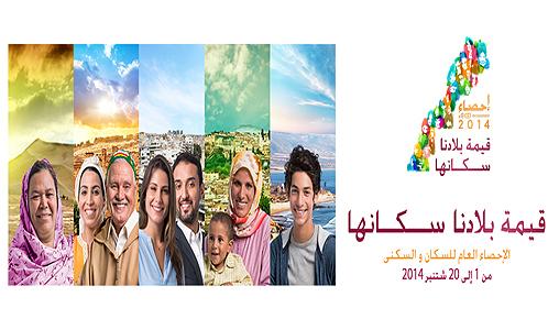 Le Maroc mobilise 110 millions de dirhams pour préparer le prochain recensement général