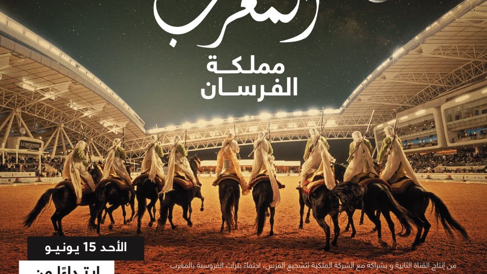 « Maroc, le Royaume des Cavaliers » : La Tbourida s’offre un récital majestueux sur 2M